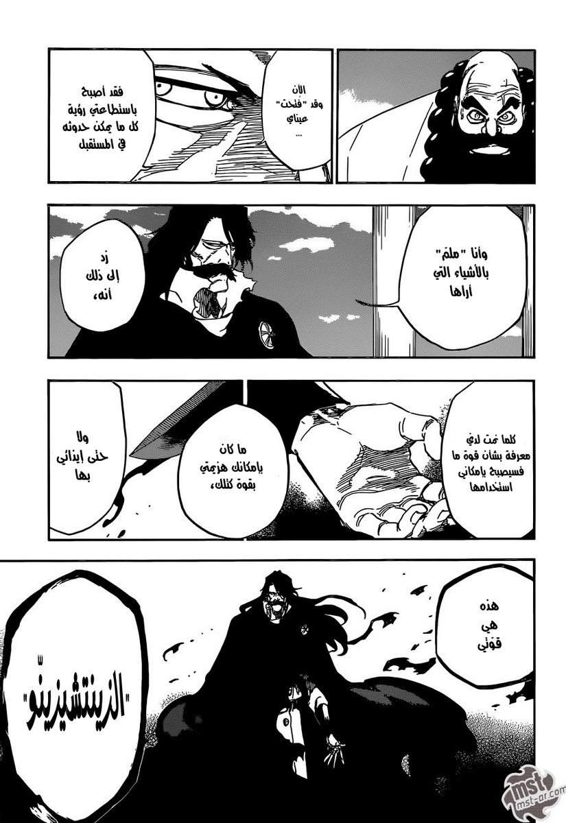 Bleach: Chapter 610 - Page 7