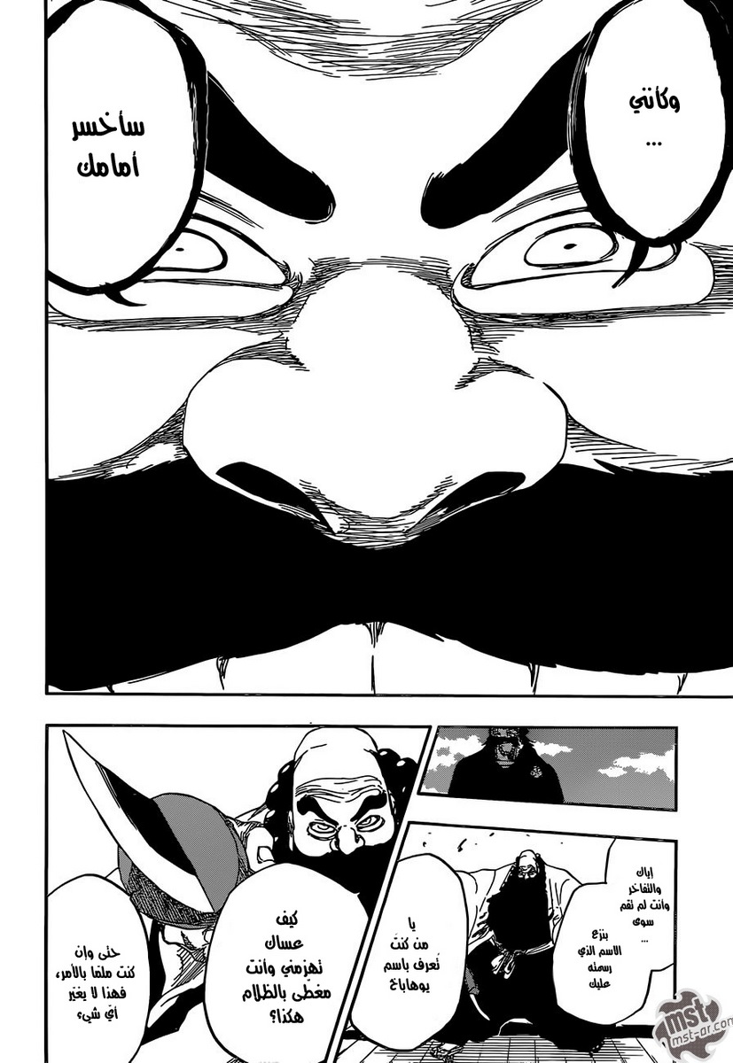 Bleach: Chapter 610 - Page 8