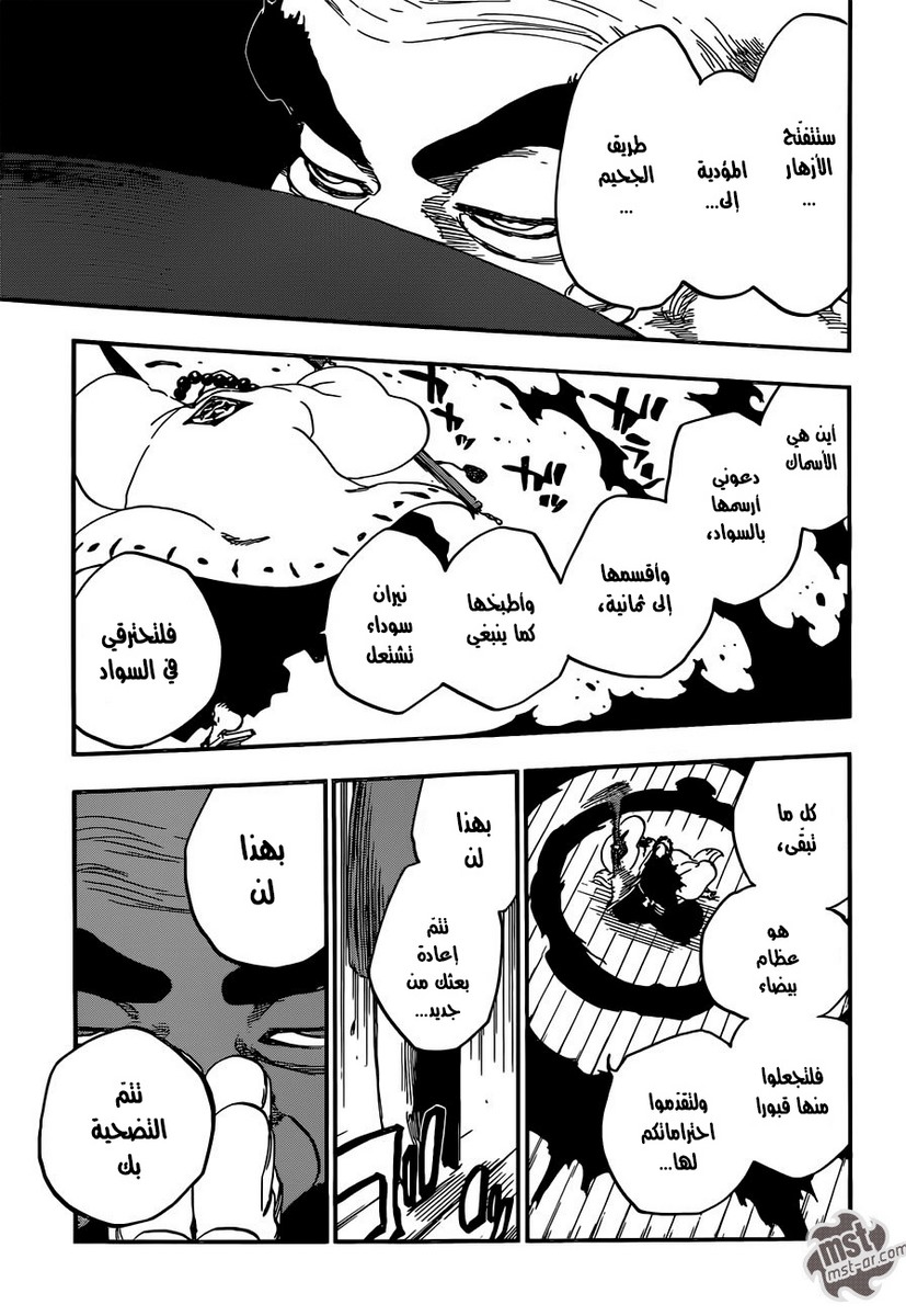 Bleach: Chapter 610 - Page 11