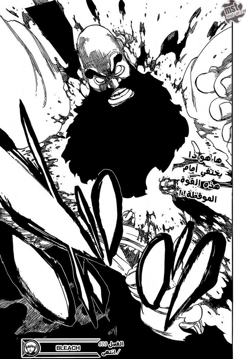 Bleach: Chapter 610 - Page 16