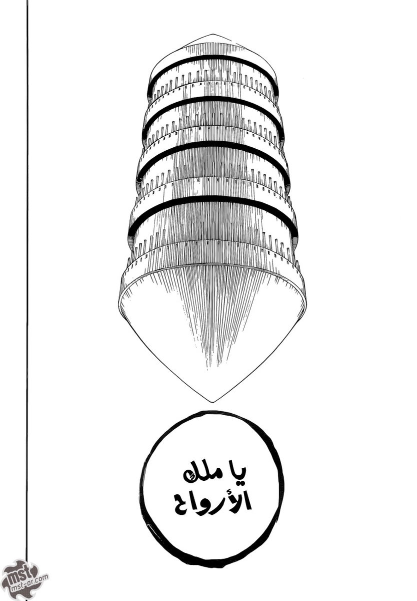 Bleach: Chapter 611 - Page 5