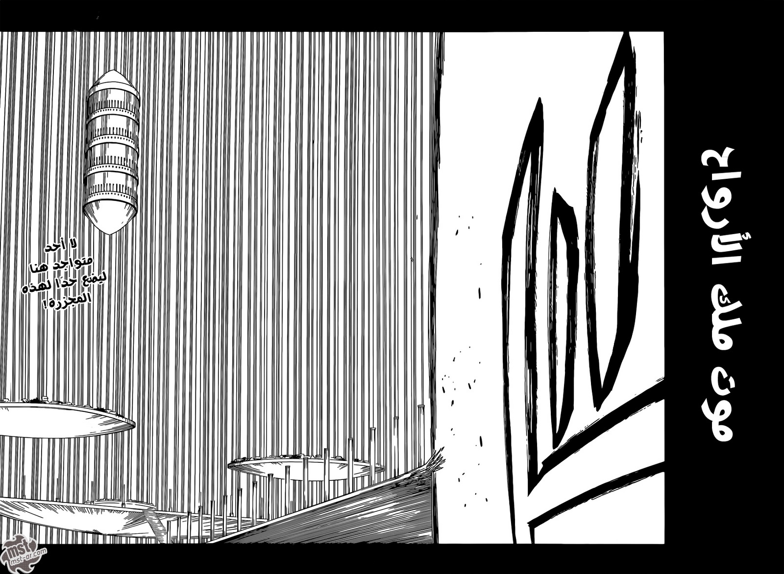 Bleach: Chapter 611 - Page 7