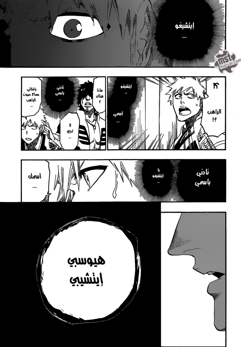 Bleach: Chapter 611 - Page 11