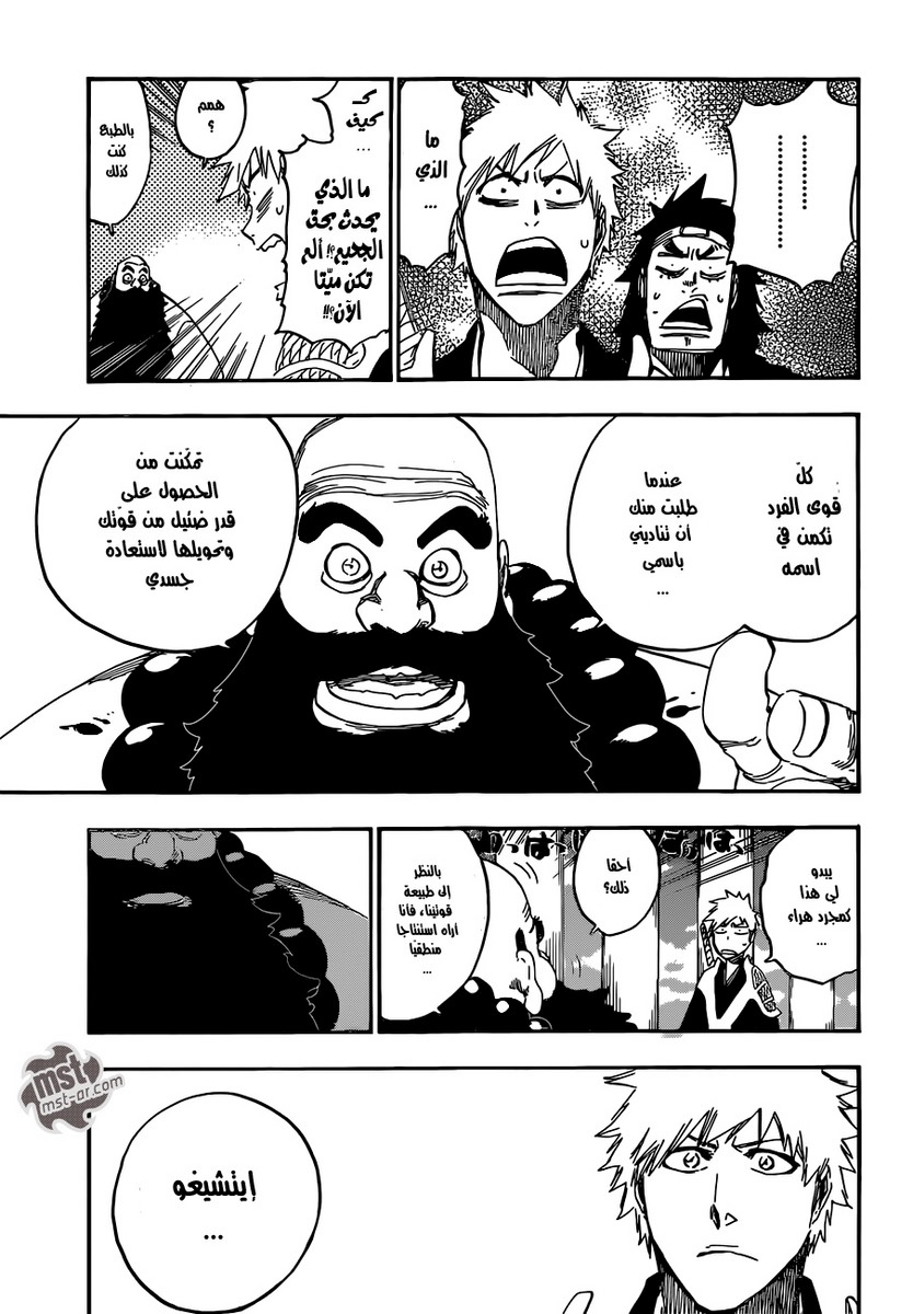 Bleach: Chapter 611 - Page 13