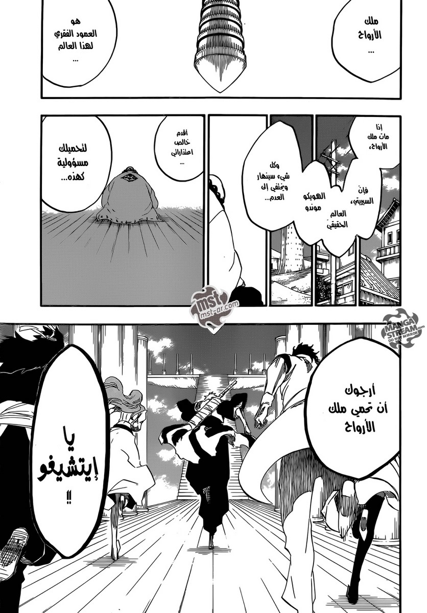 Bleach: Chapter 611 - Page 15