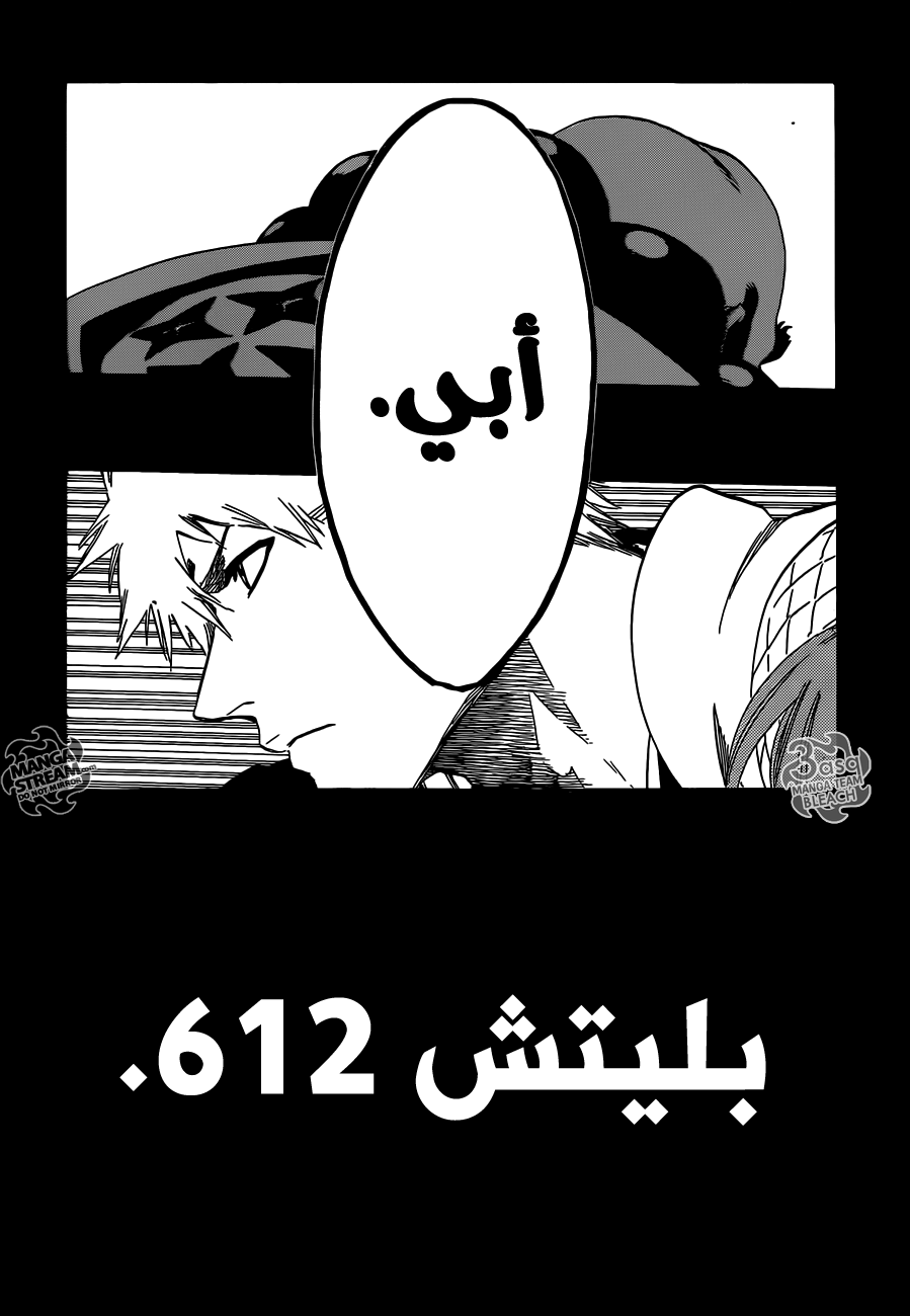 Bleach: Chapter 612 - Page 4