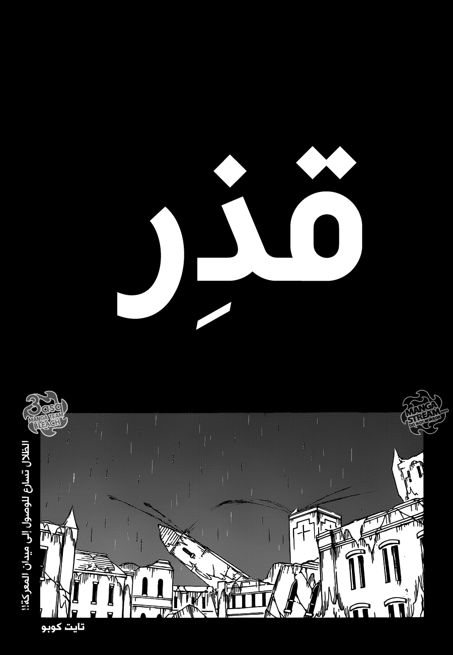 Bleach: Chapter 612 - Page 5