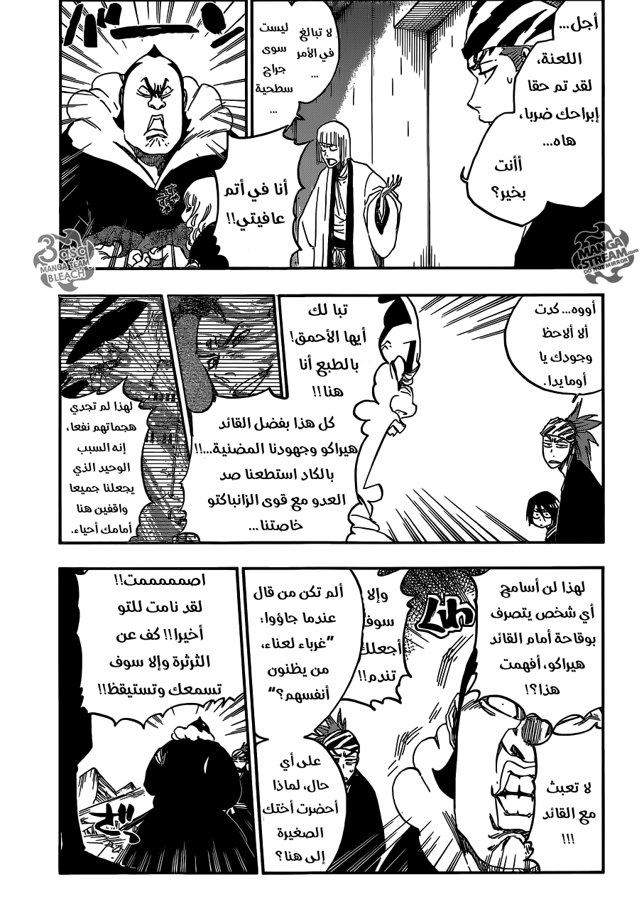 Bleach: Chapter 612 - Page 7