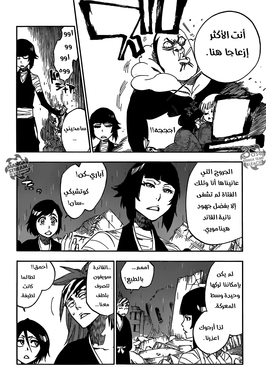 Bleach: Chapter 612 - Page 8