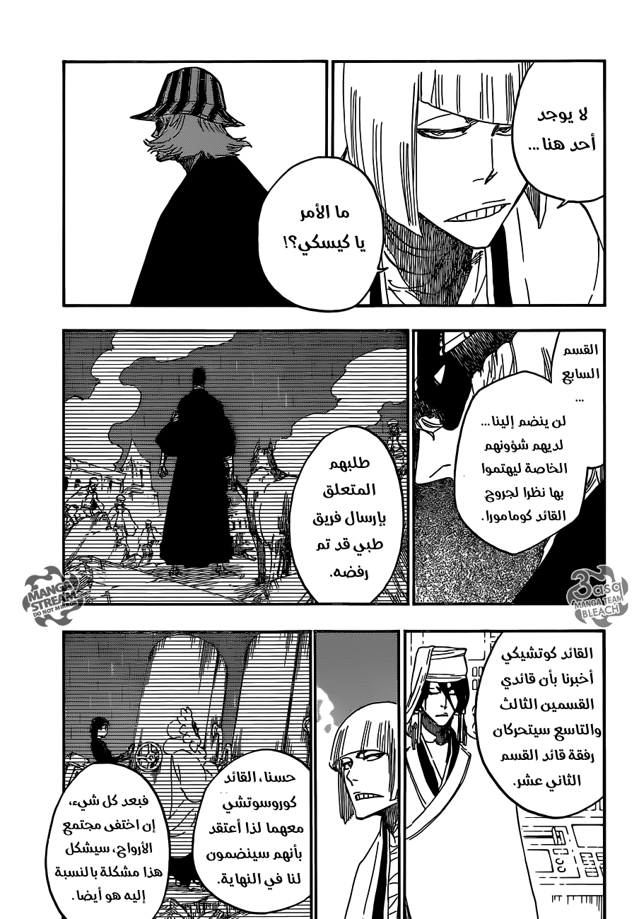 Bleach: Chapter 612 - Page 12