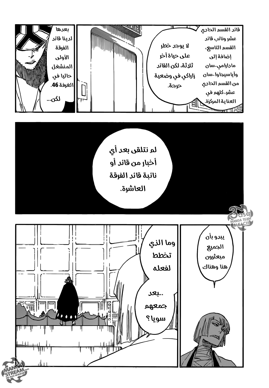 Bleach: Chapter 612 - Page 13