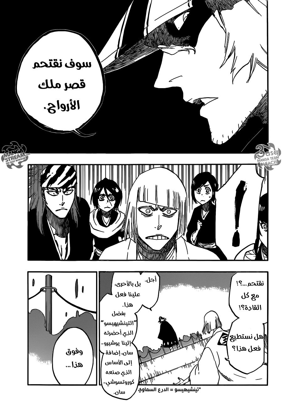 Bleach: Chapter 612 - Page 14