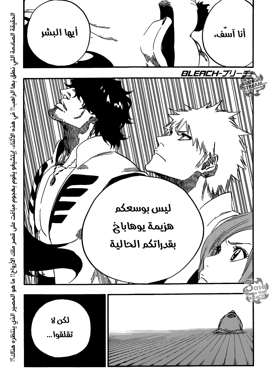 Bleach: Chapter 613 - Page 1
