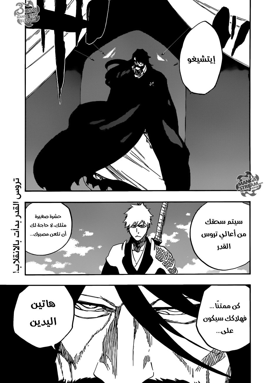 Bleach: Chapter 613 - Page 13