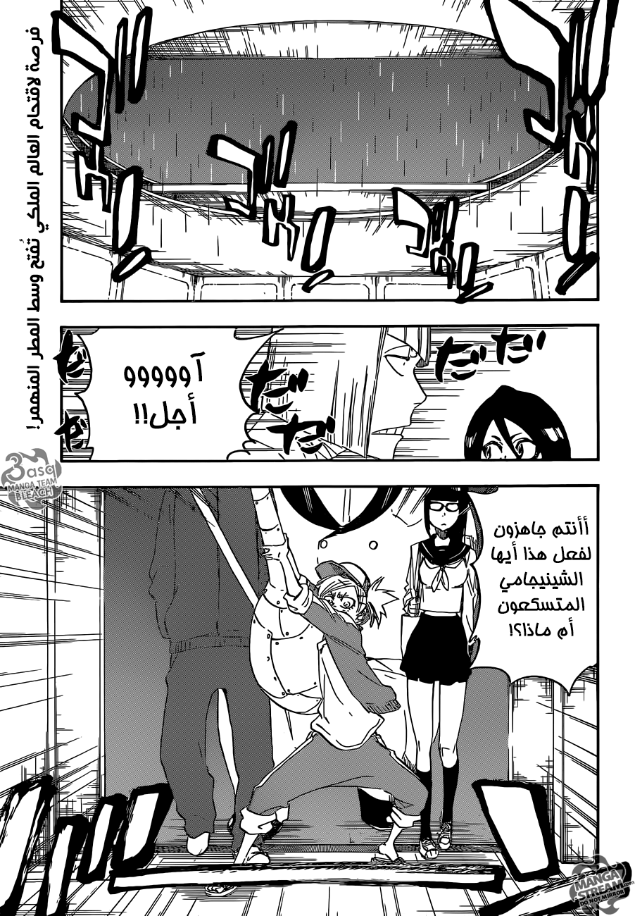 Bleach: Chapter 614 - Page 1