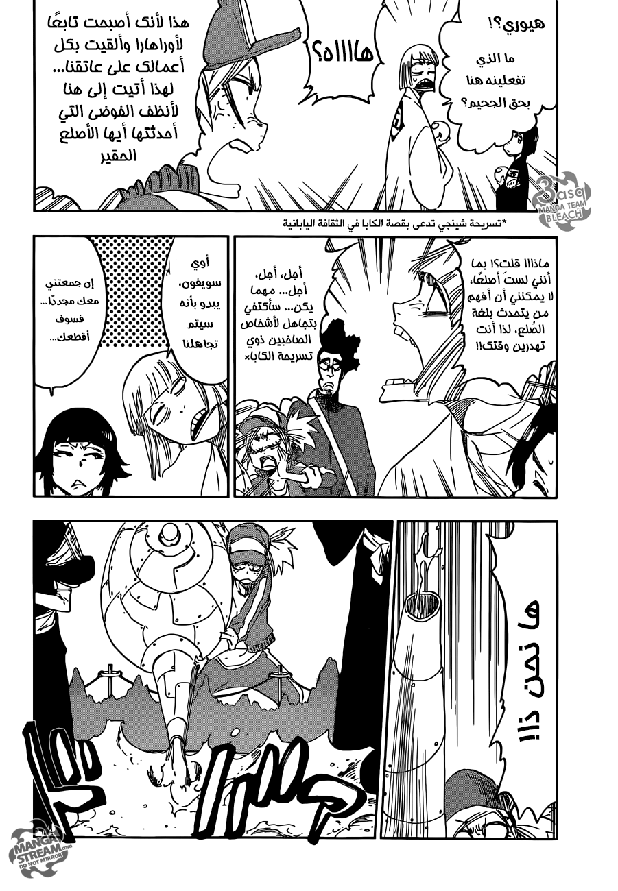 Bleach: Chapter 614 - Page 2