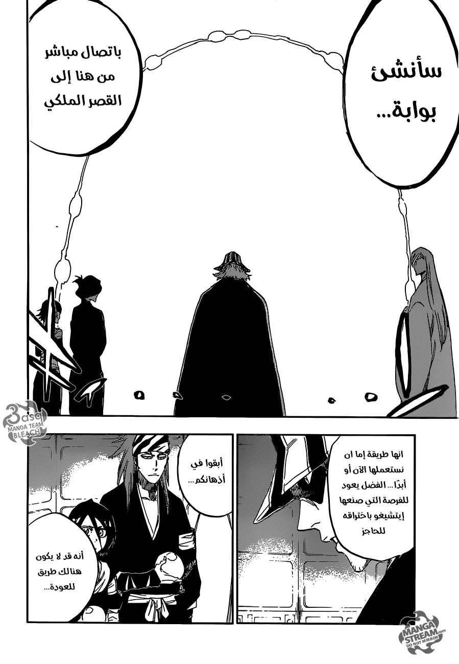 Bleach: Chapter 614 - Page 6