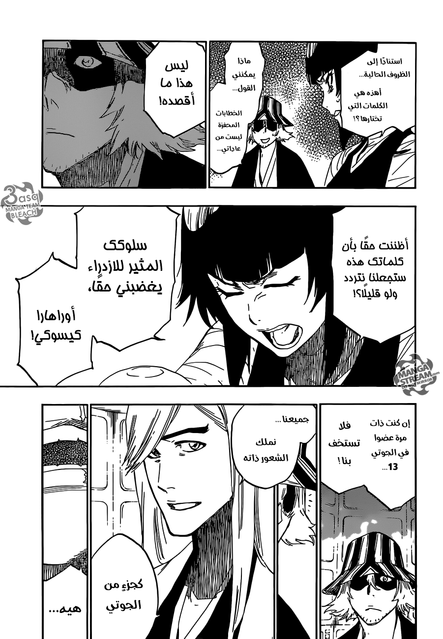 Bleach: Chapter 614 - Page 7