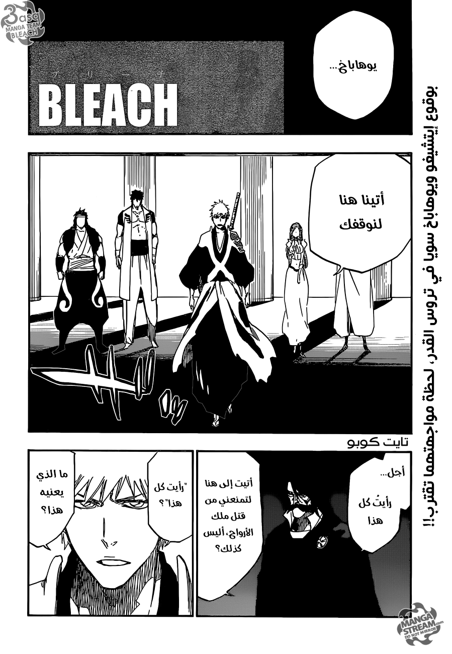 Bleach: Chapter 614 - Page 10