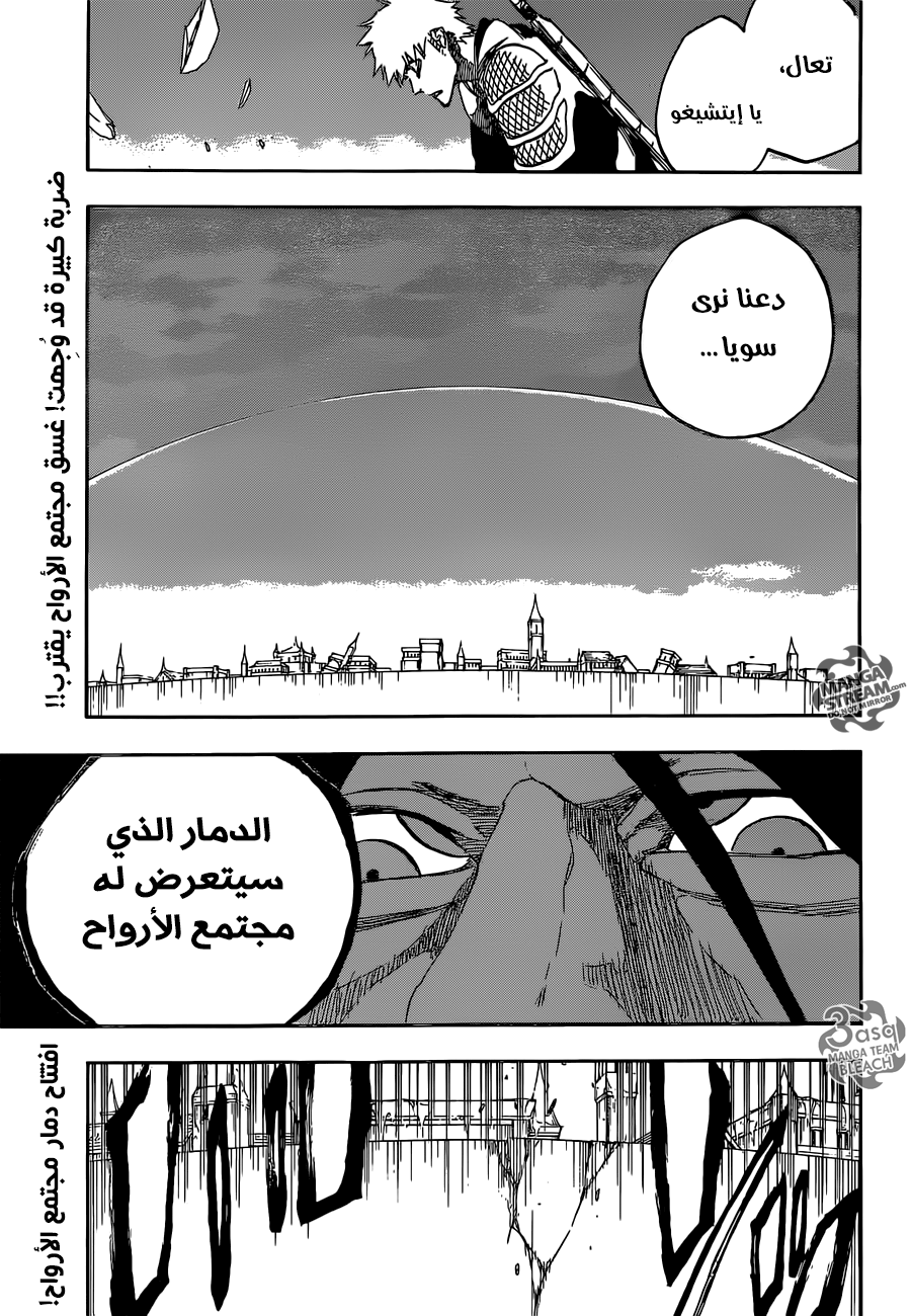 Bleach: Chapter 614 - Page 17