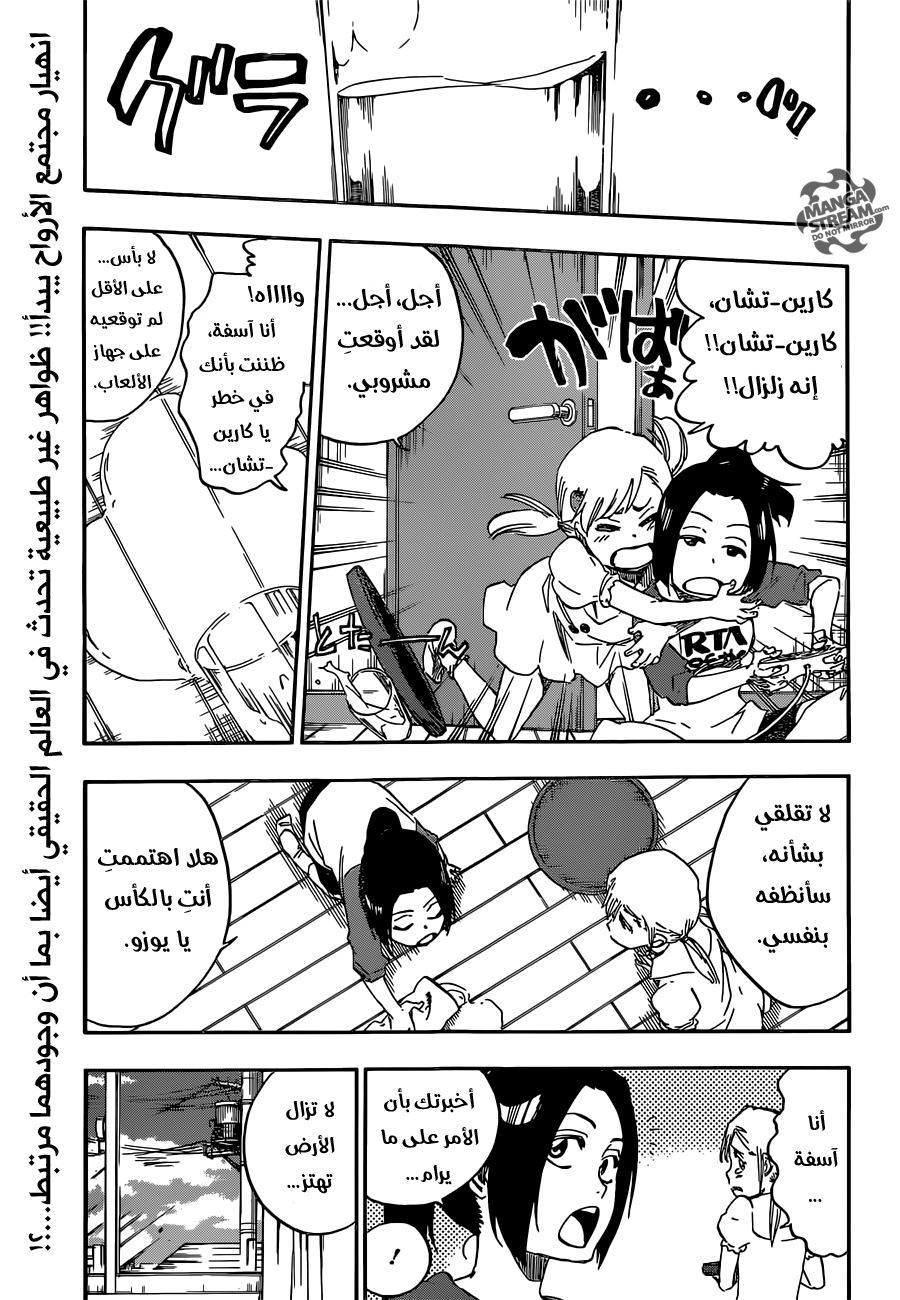 Bleach: Chapter 615 - Page 1