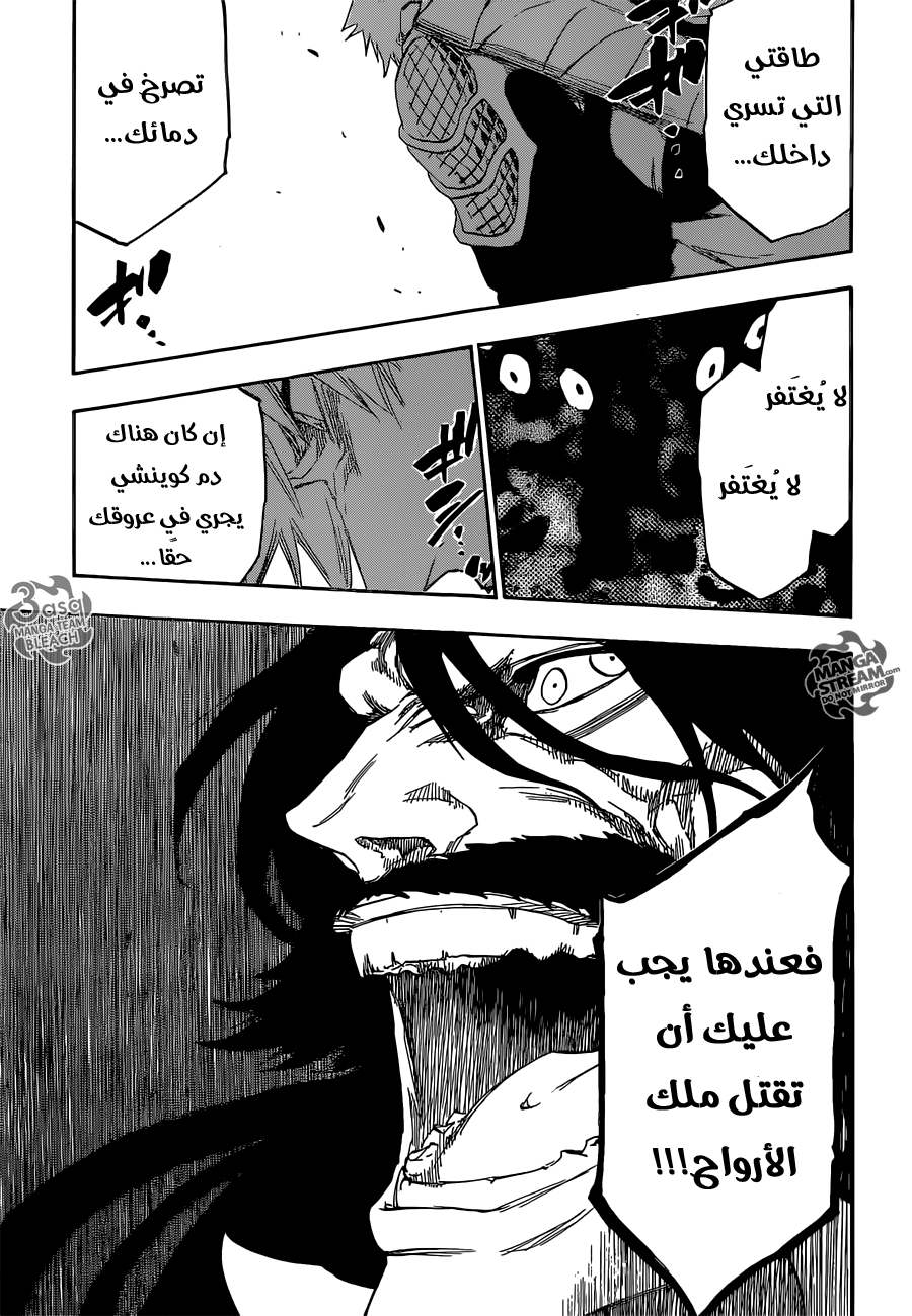 Bleach: Chapter 615 - Page 7