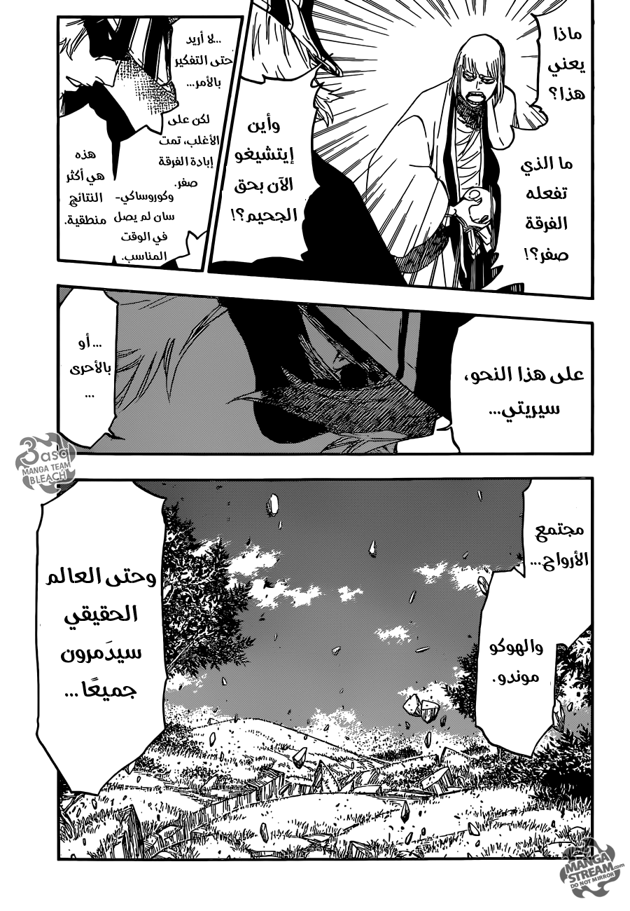 Bleach: Chapter 615 - Page 13