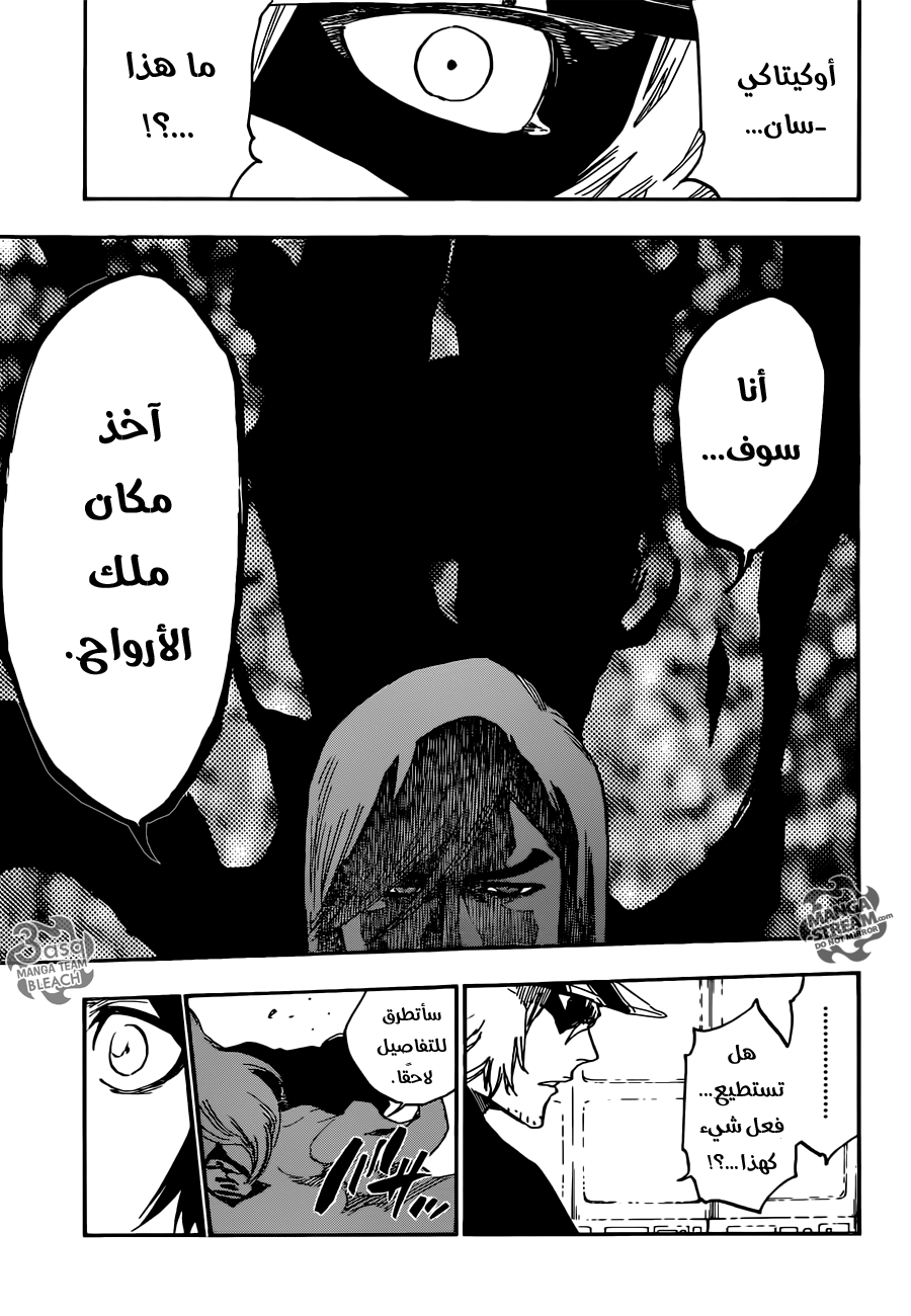 Bleach: Chapter 616 - Page 5