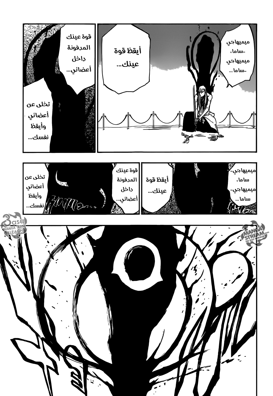 Bleach: Chapter 616 - Page 7