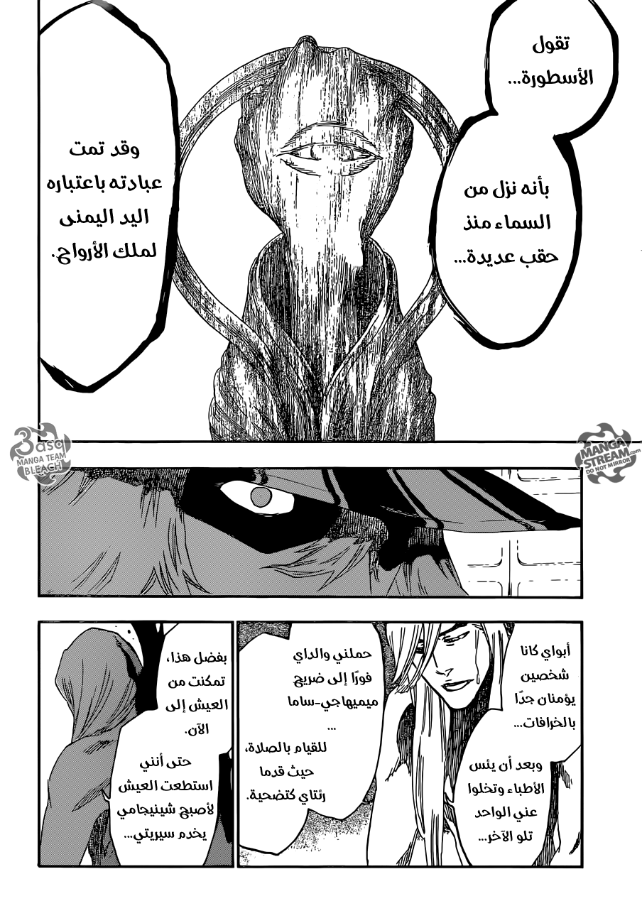 Bleach: Chapter 616 - Page 12