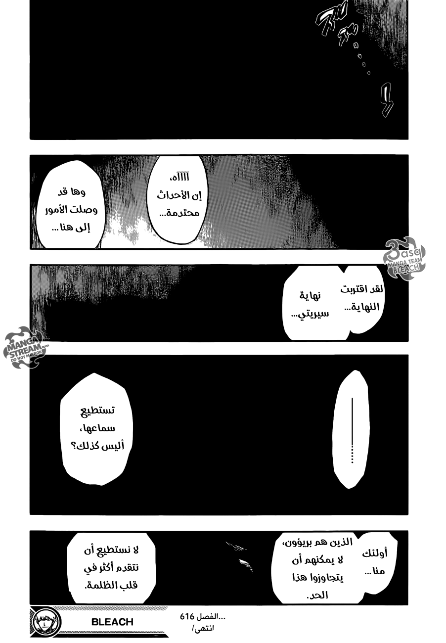 Bleach: Chapter 616 - Page 16