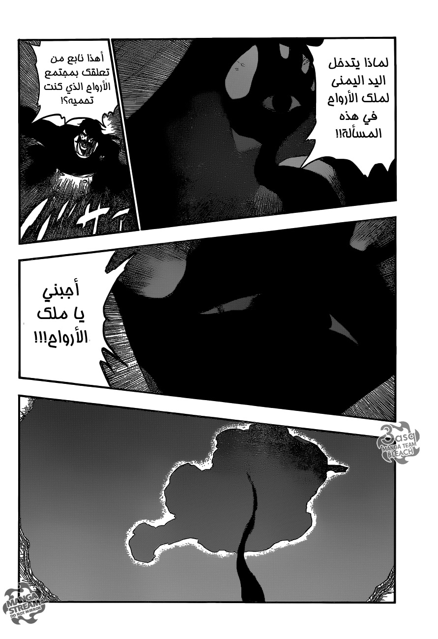 Bleach: Chapter 617 - Page 10