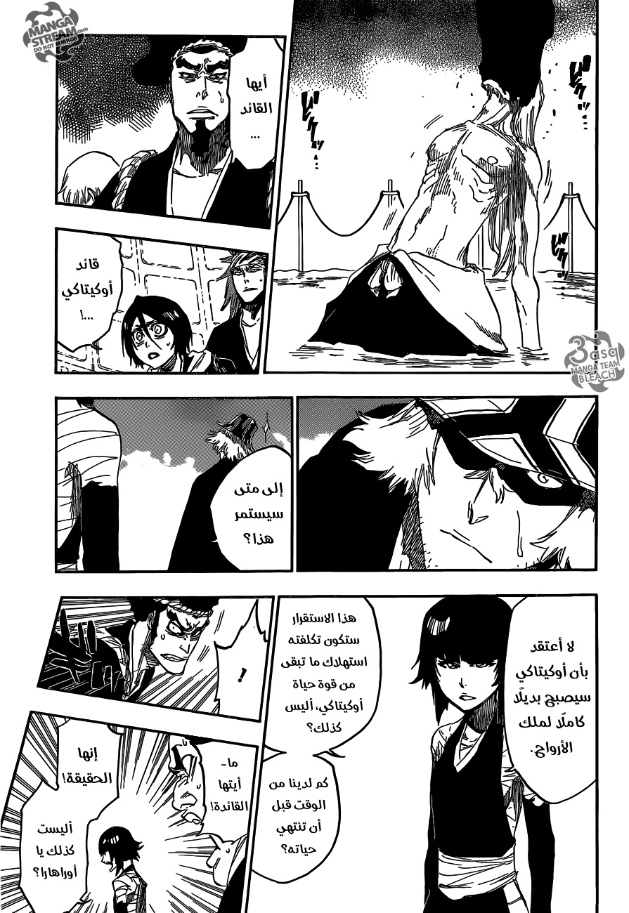 Bleach: Chapter 617 - Page 11
