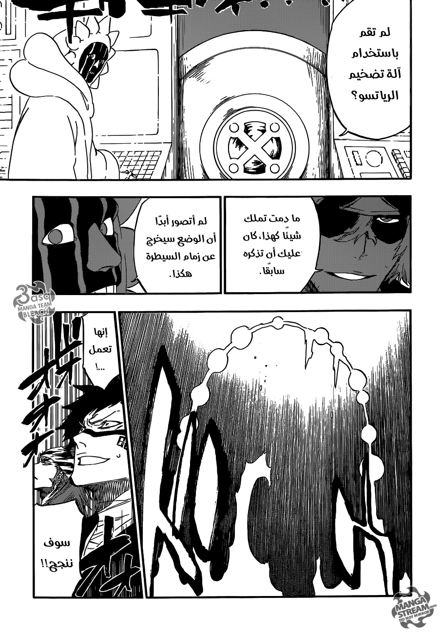 Bleach: Chapter 617 - Page 17