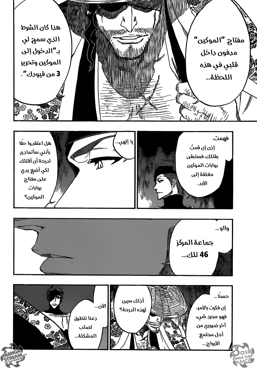 Bleach: Chapter 618 - Page 5