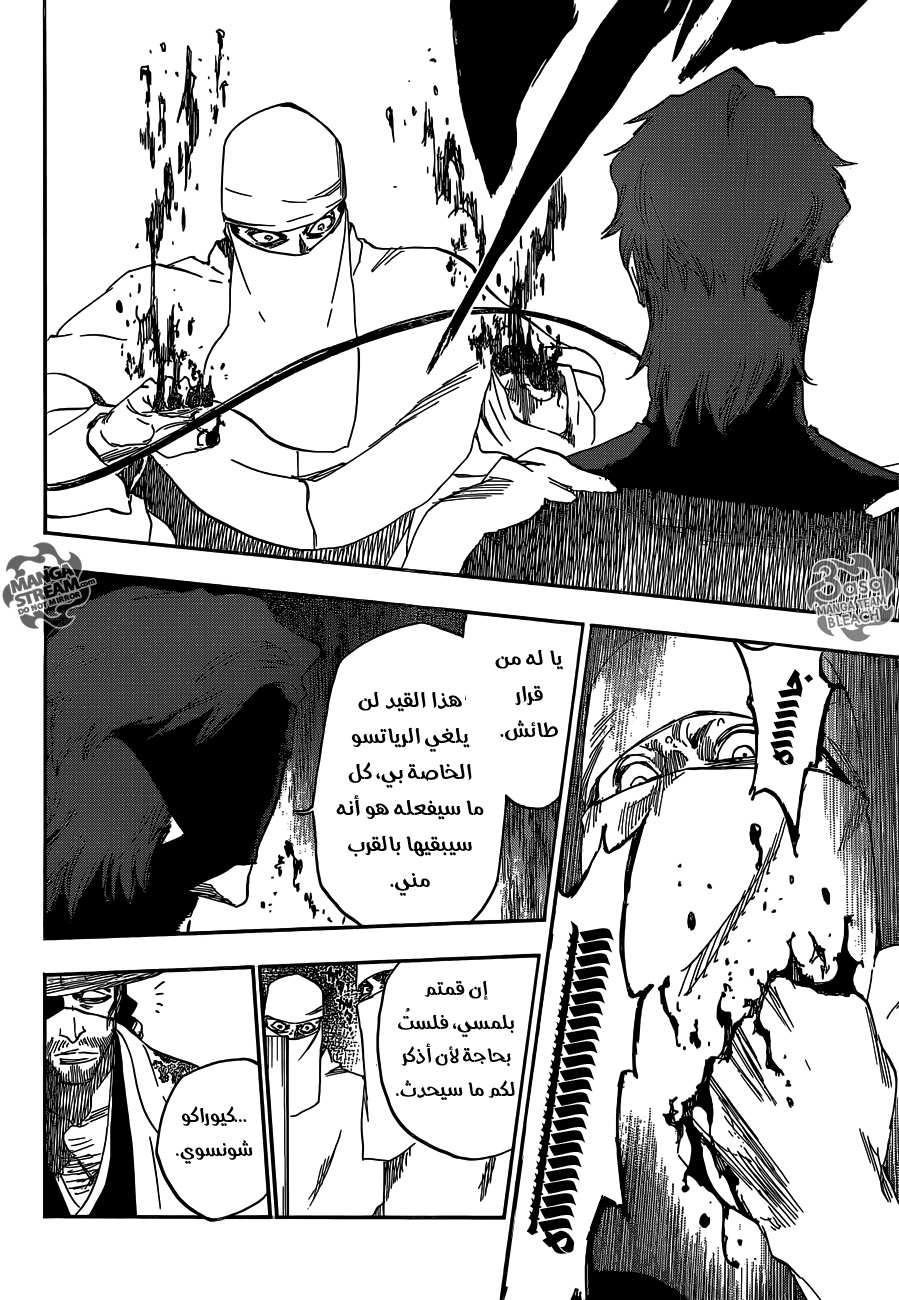 Bleach: Chapter 618 - Page 7