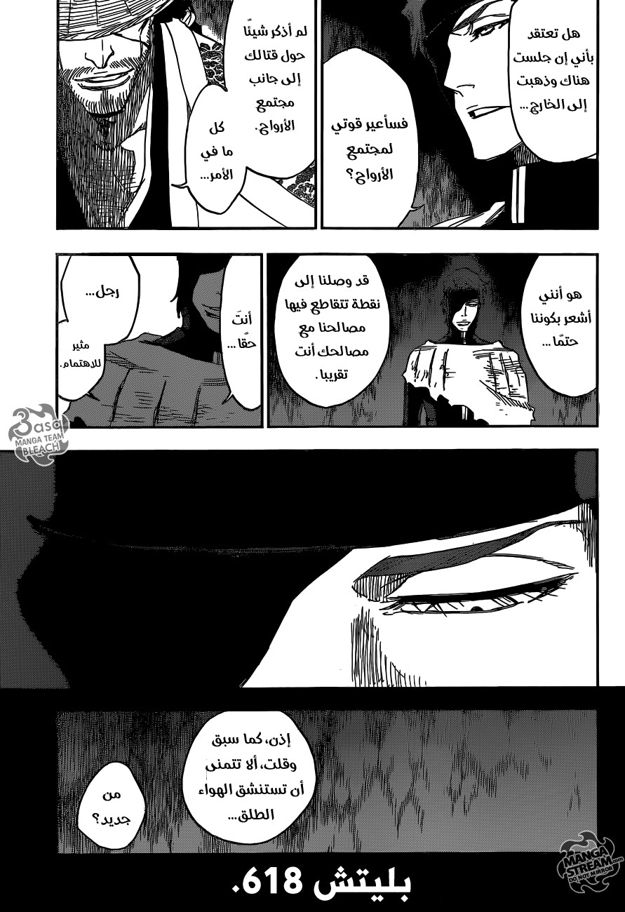 Bleach: Chapter 618 - Page 8