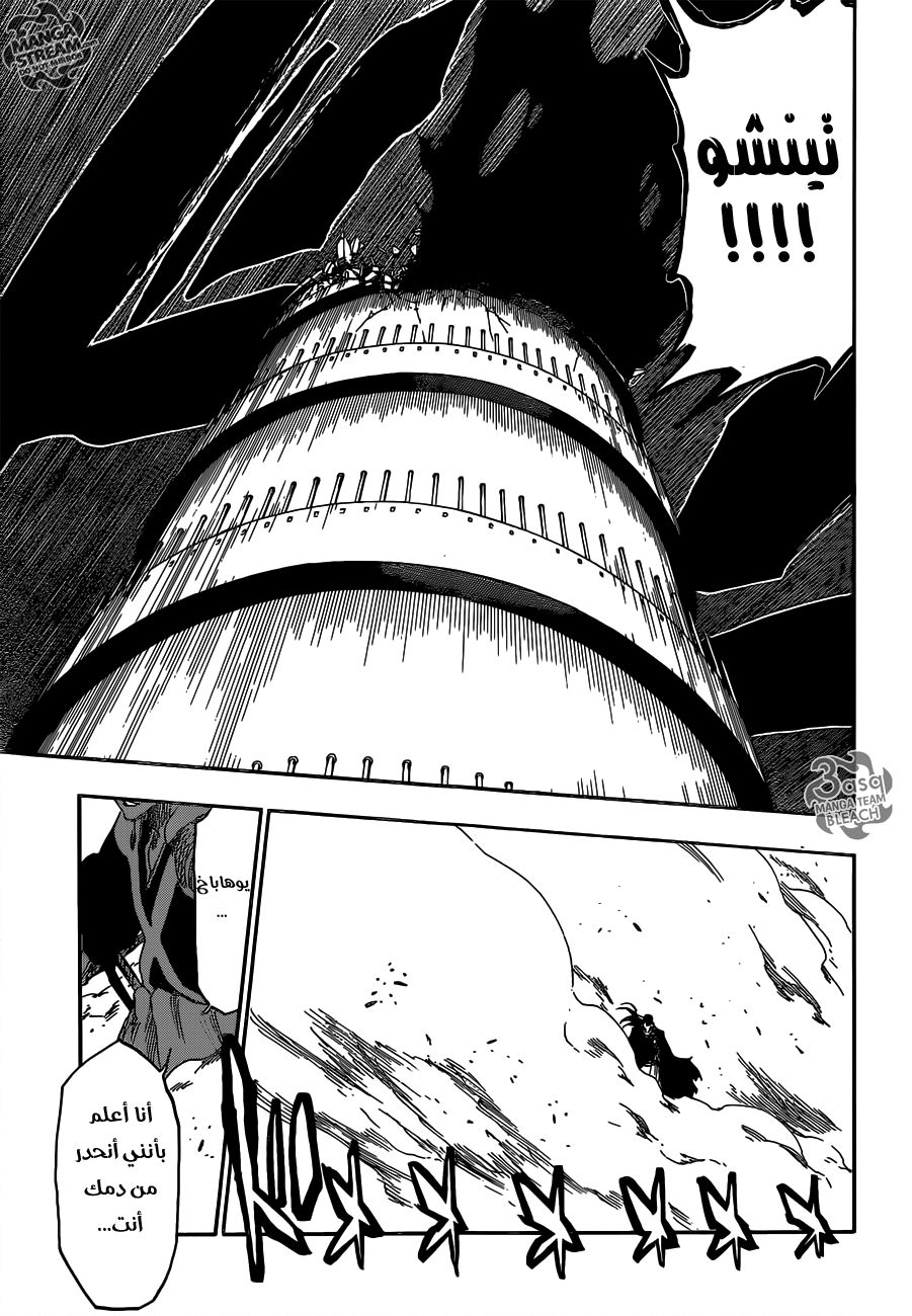 Bleach: Chapter 618 - Page 16