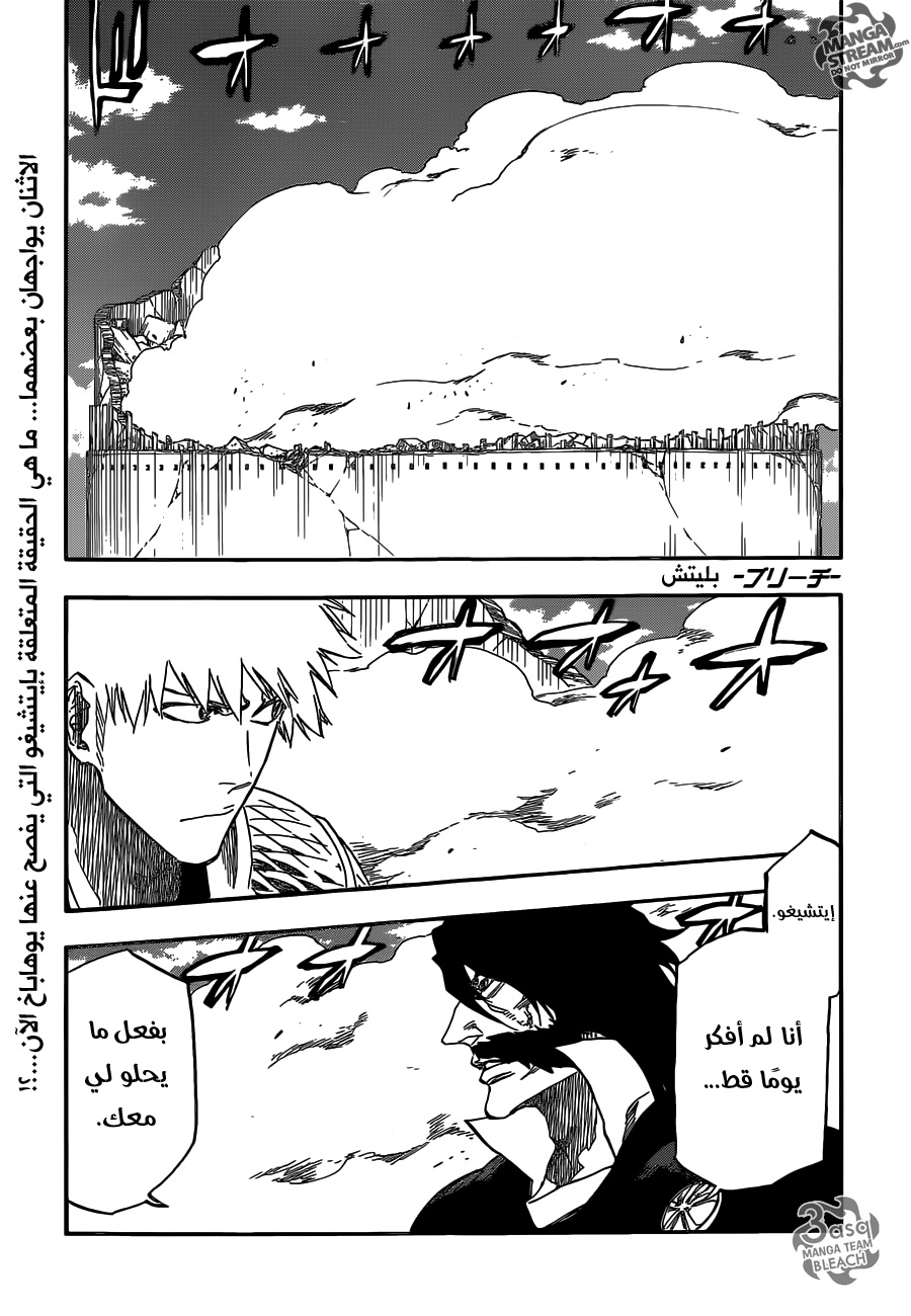 Bleach: Chapter 619 - Page 2