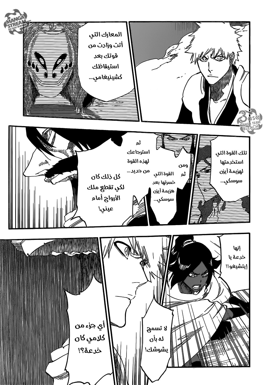 Bleach: Chapter 619 - Page 4