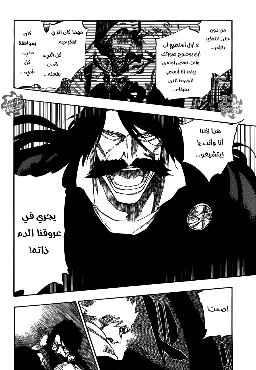 Bleach: Chapter 619 - Page 5