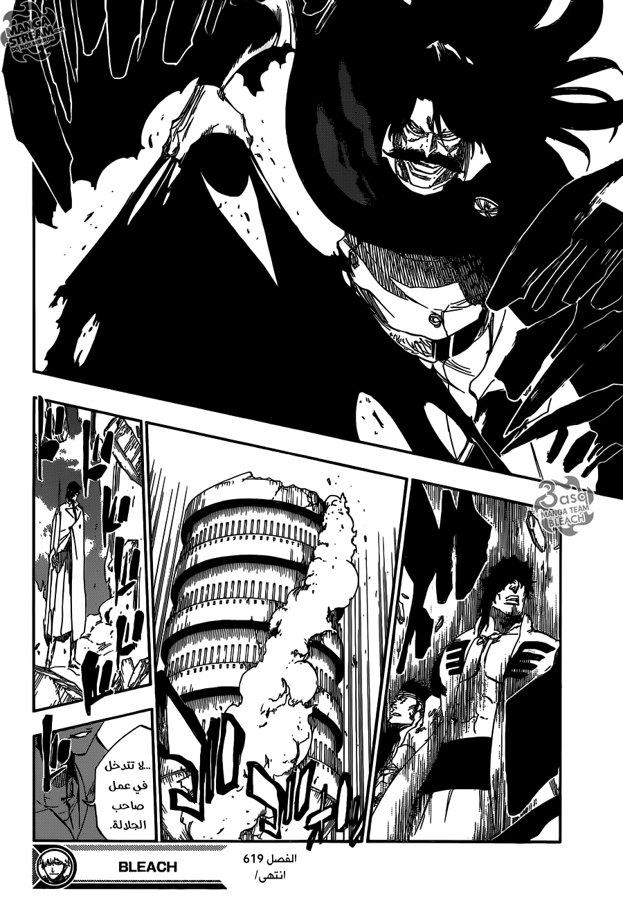 Bleach: Chapter 619 - Page 17