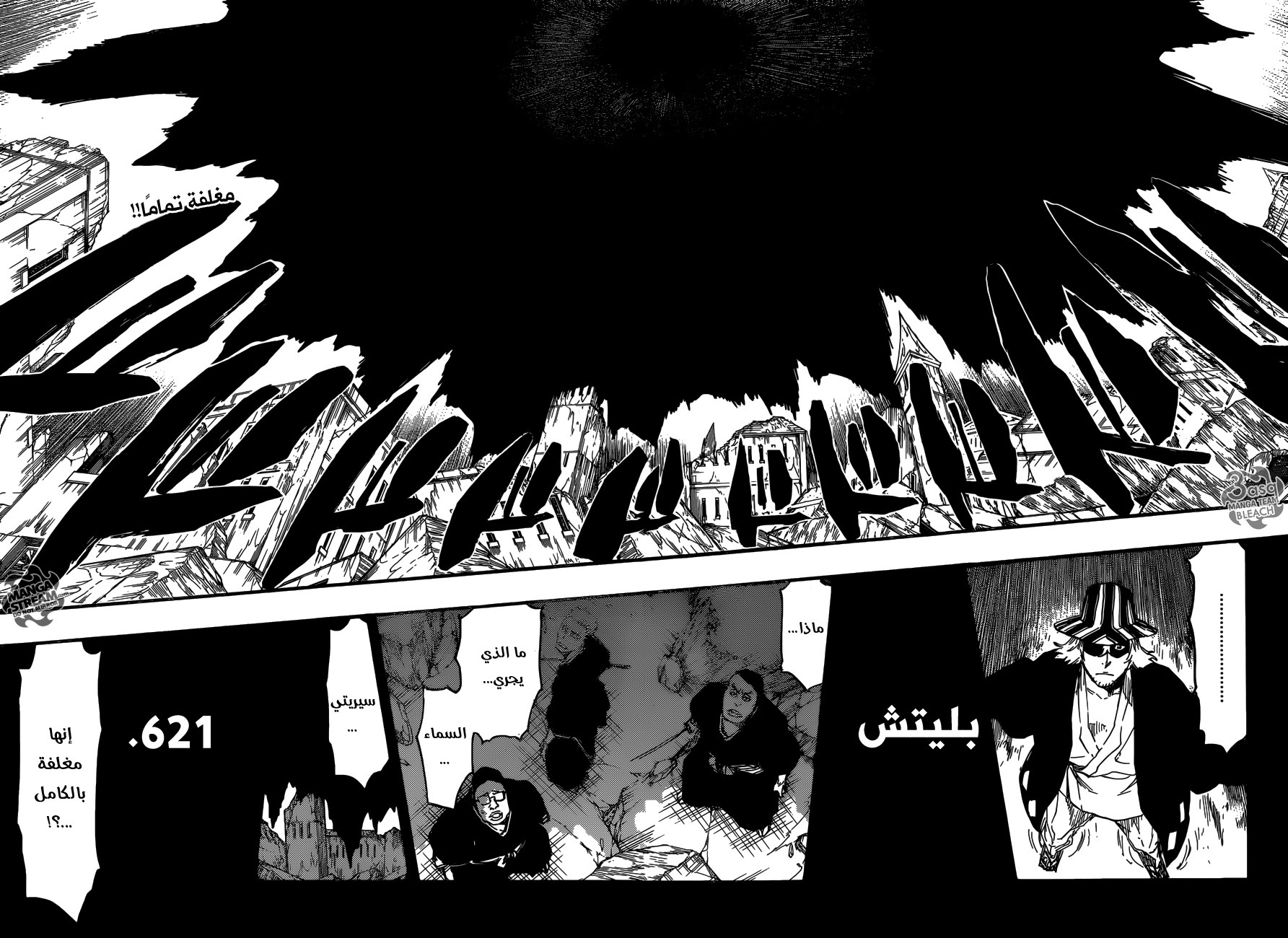 Bleach: Chapter 621 - Page 4