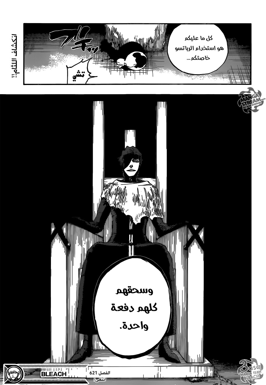 Bleach: Chapter 621 - Page 16