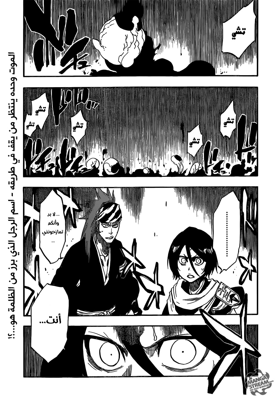 Bleach: Chapter 622 - Page 1