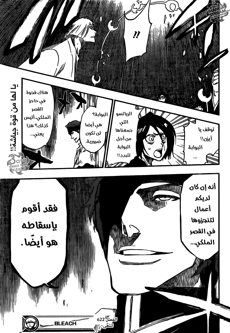 Bleach: Chapter 622 - Page 16