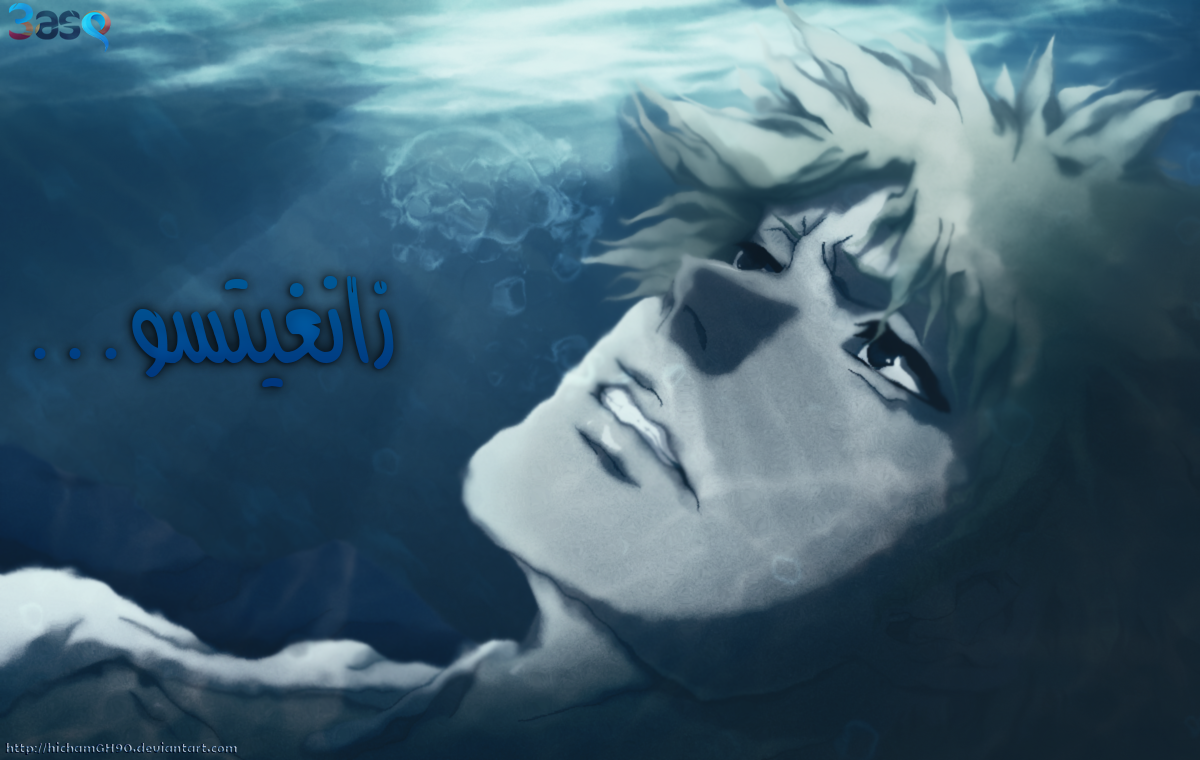 Bleach: Chapter 623 - Page 2