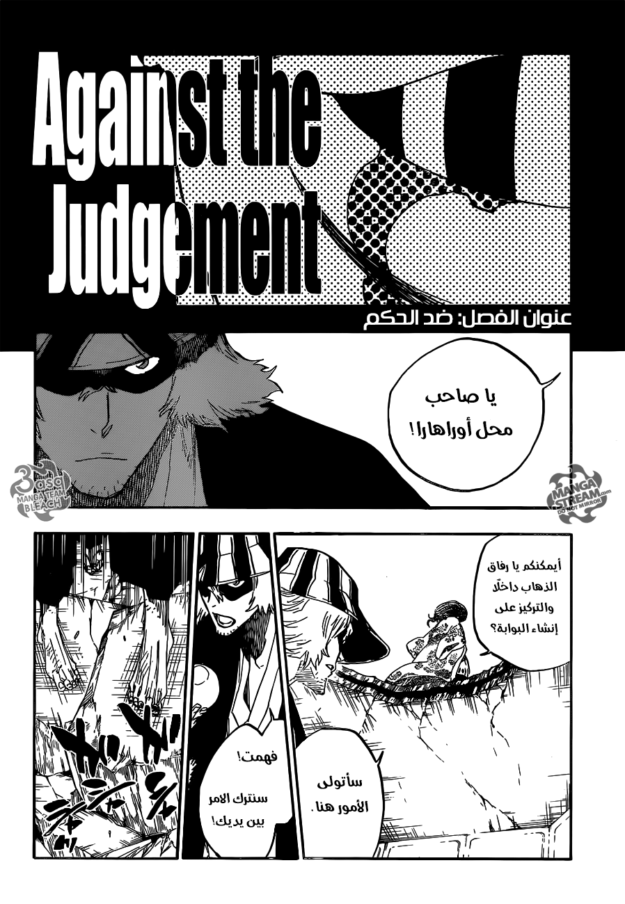Bleach: Chapter 623 - Page 13