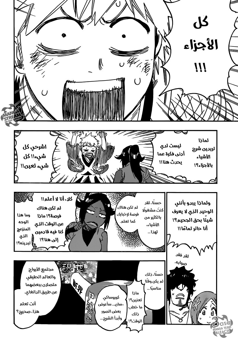 Bleach: Chapter 625 - Page 13