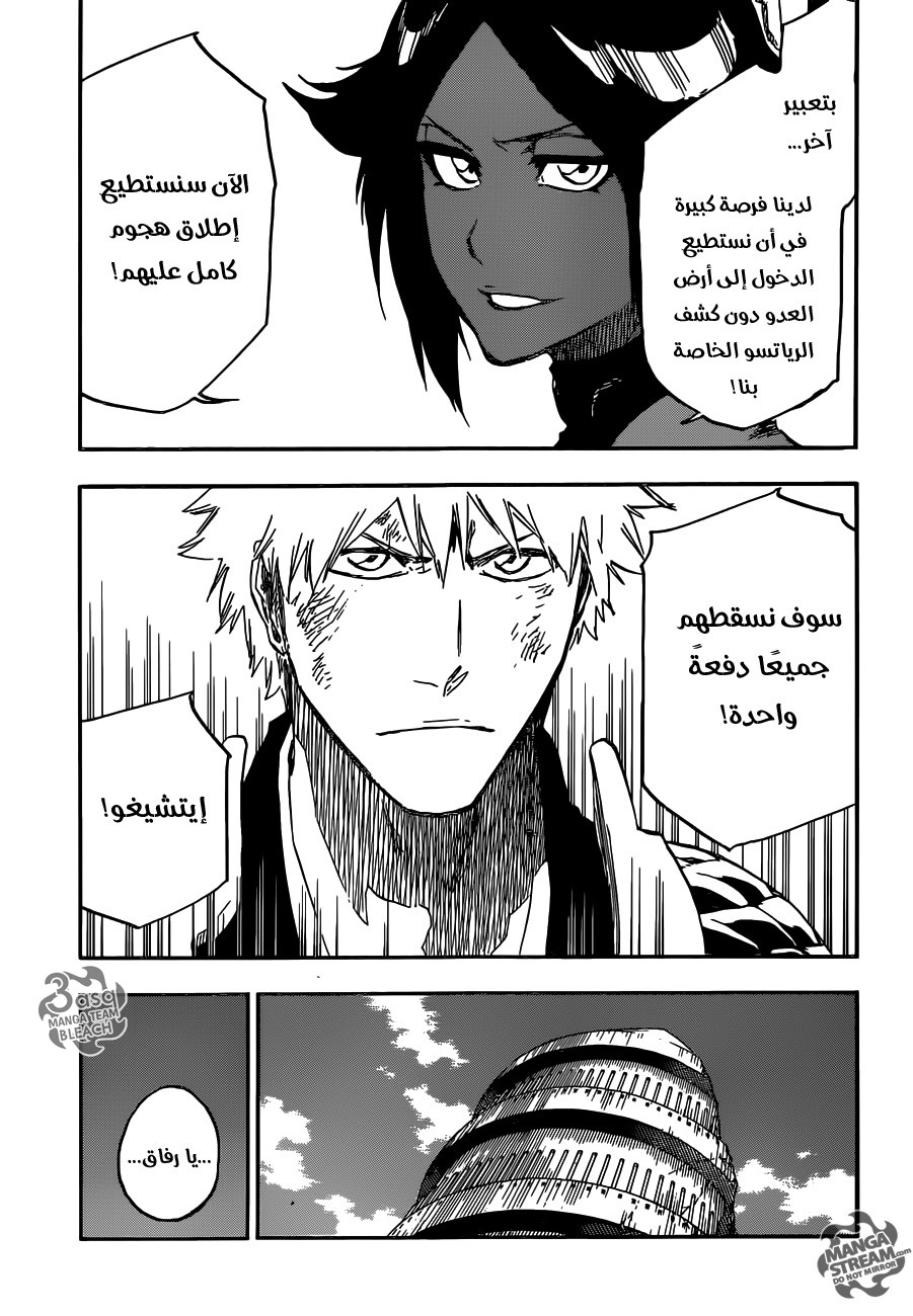 Bleach: Chapter 625 - Page 16